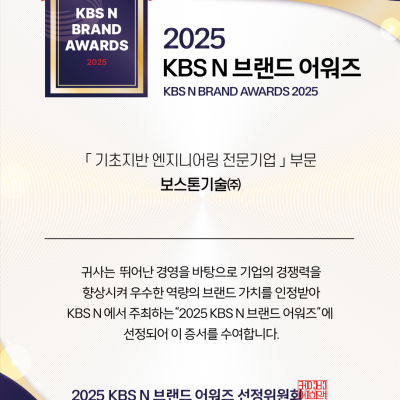 2025 KBS N 브랜드 어워즈 선정