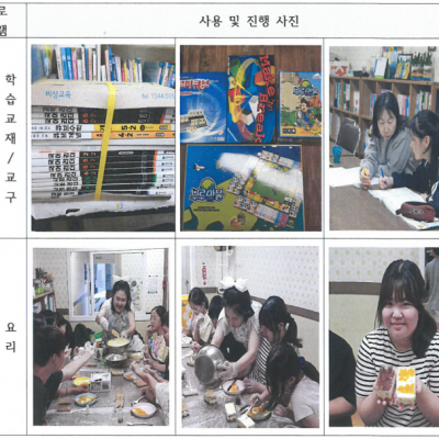 지수지역아동센터 후원(2025.05~08)