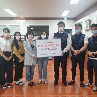 희망이음 로프, 코로나로 고통받는 다문화가정에  생필품 꾸러미 지원