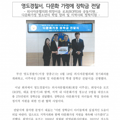다문화가정 장학금 전달식