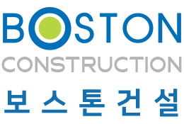 보스톤건설