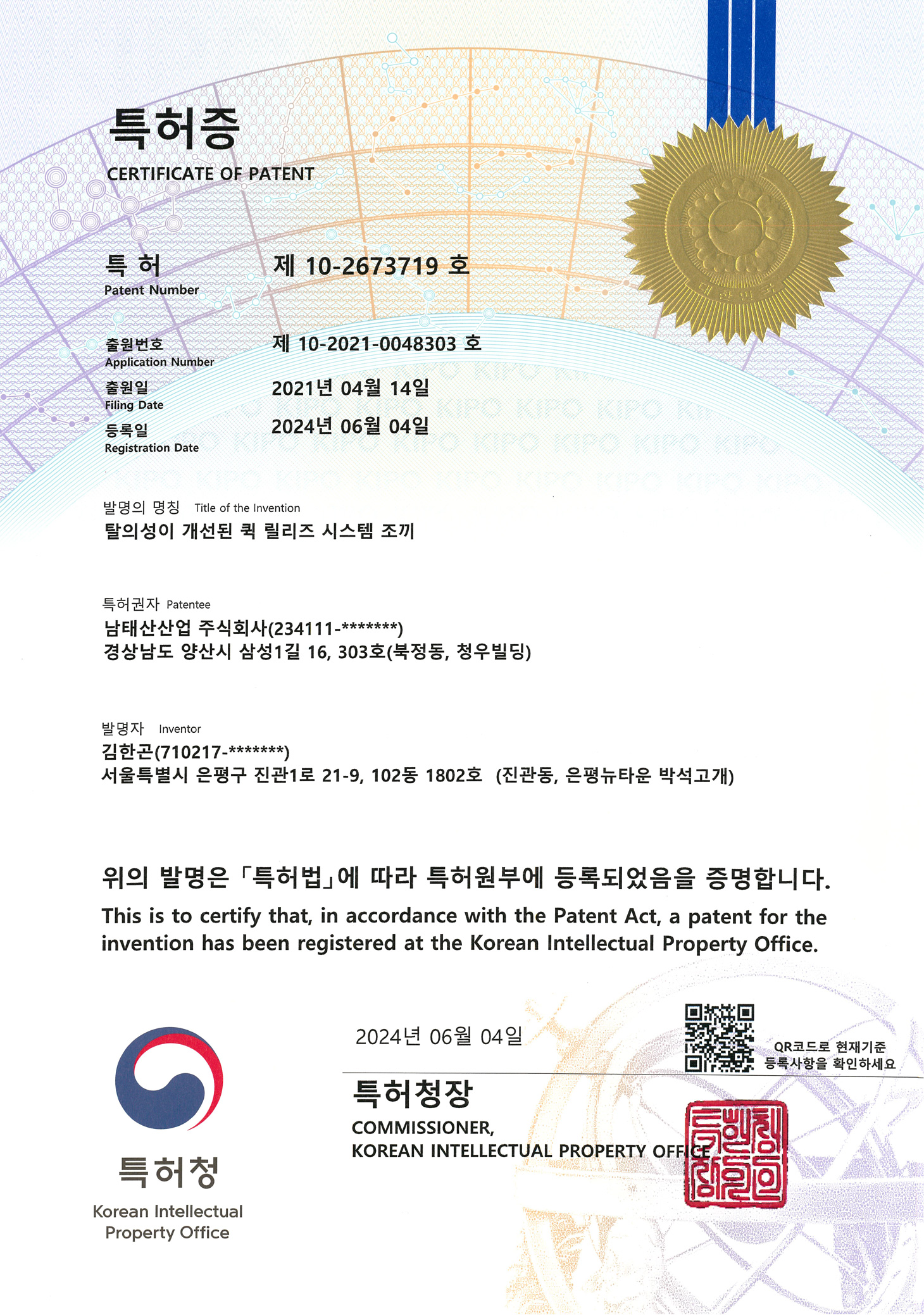 탈의성이 개선된 퀵 릴리즈 시스템 조끼